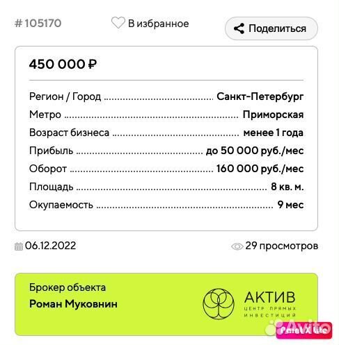 Киоск чая/кофе в супермаркете