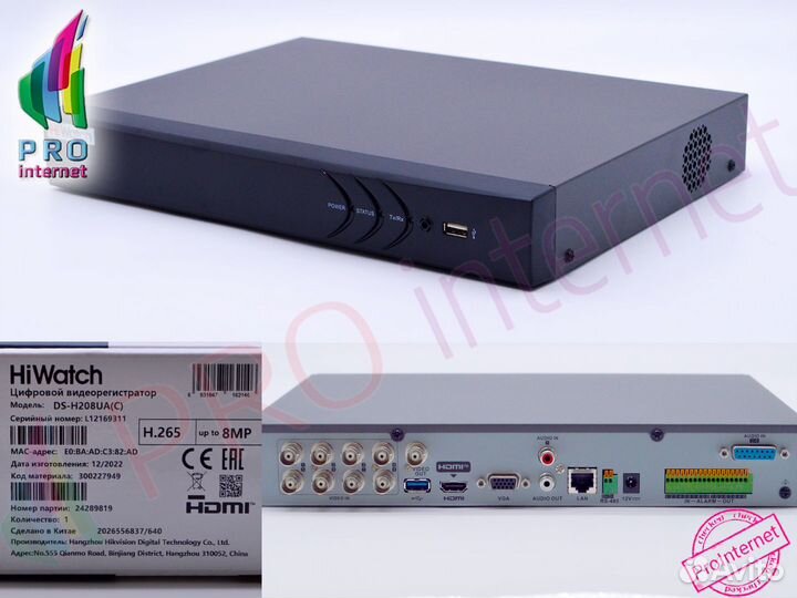 Видеонаблюдение. Камеры 7шт 5мп.Комплект