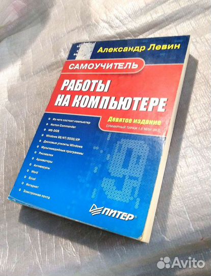 Работа на компьютере (2шт.)