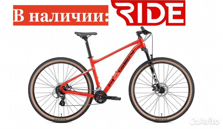 Велосипед взрослый новый hagen