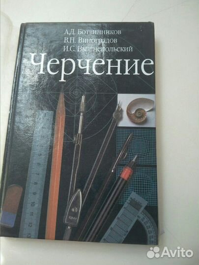 Для черчения