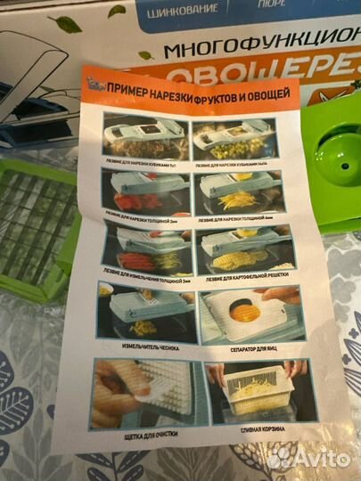 Овощерезка