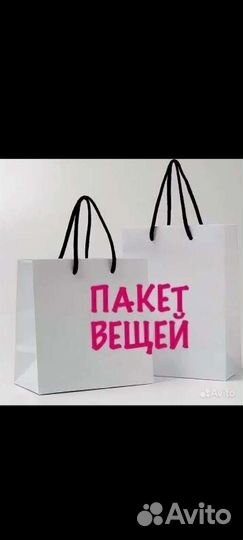 Пакет вещей на девочку