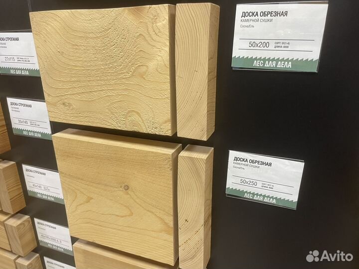 Доска обрезная сухая