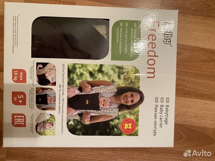 Рюкзак кенгуру Selby Freedom