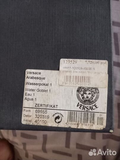 Бокалы, десертница versace