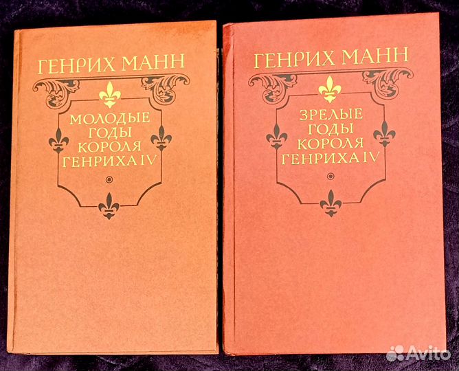 Исторические романы