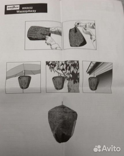 Ловушка для ос