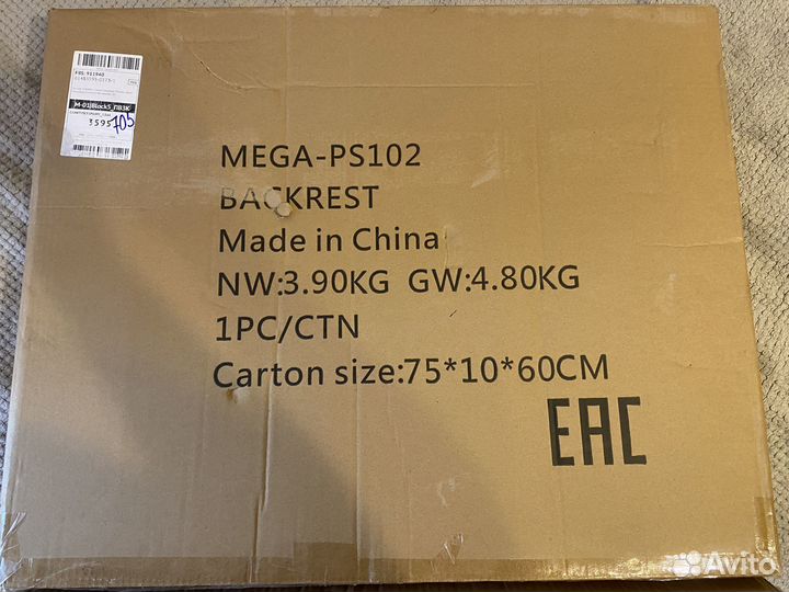 Подставка под спину с подлокотниками mega-PS102