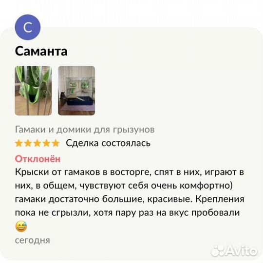 Гамаки и домики для грызунов