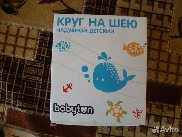 Круг надувной на шею