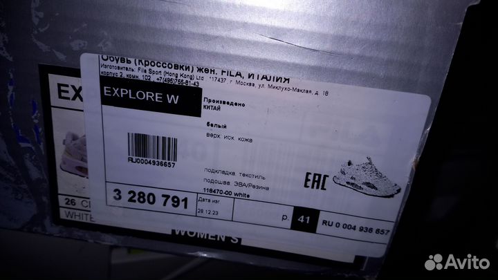 Кроссовки женские fila