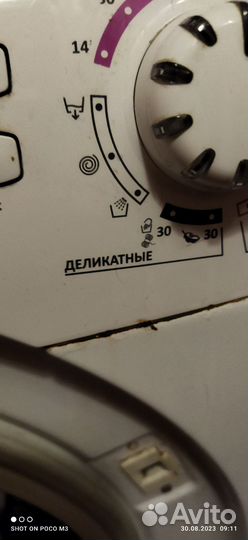 Стиральная машина бу