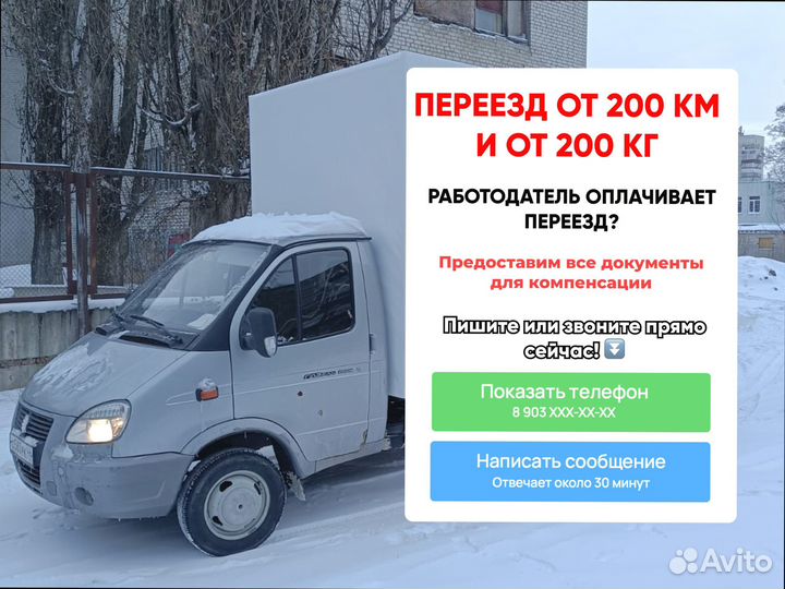Коммерческие грузоперевозки с гарантией от 200кг