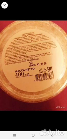 Маски для лица,волос,соль,скраб