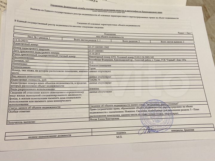 Гараж, > 30 м²