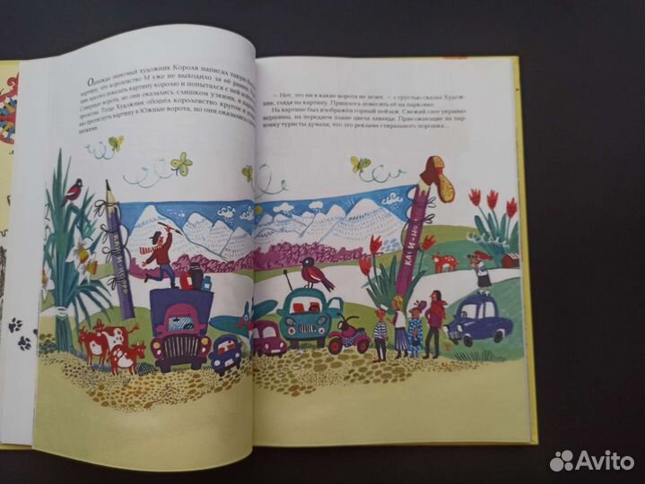 Королевство М. Игнатова Анна