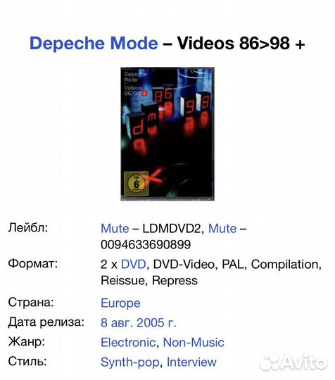 Depeche Mode - Videos 8698+ 2DVD EU