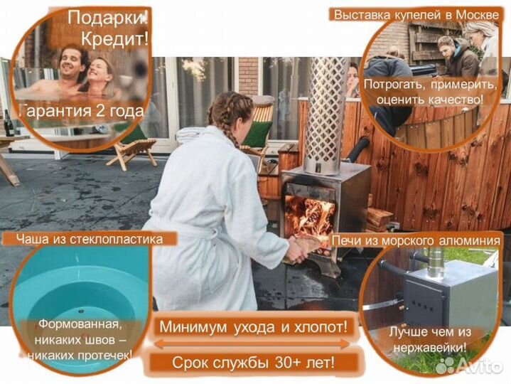 Купель c подогревом P6066M/3