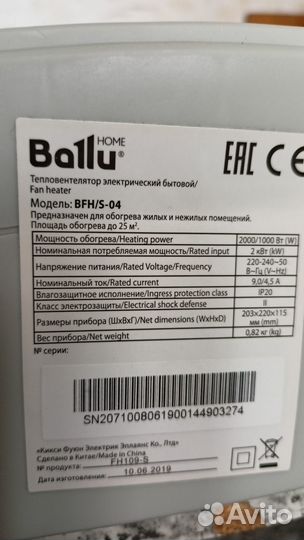 Тепловентилятор ballu