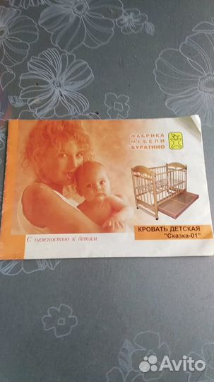 Детская кроватка