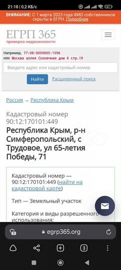 Участок 8 сот. (ИЖС)