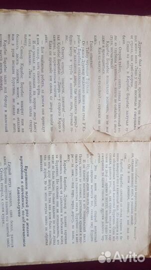 Приключения Буратино 50е годы