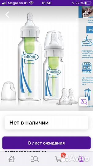 Бутылочки для кормления, комплект на выписку торг