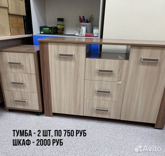 Тумба для офиса