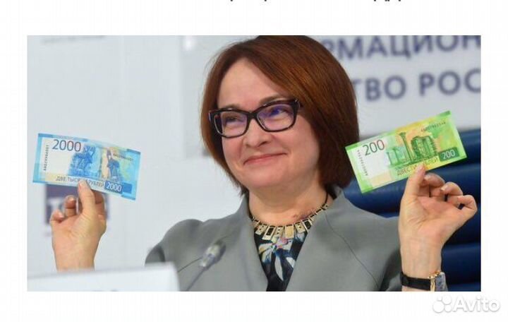 Банкноты России купюры 2000 и 200 Памятная