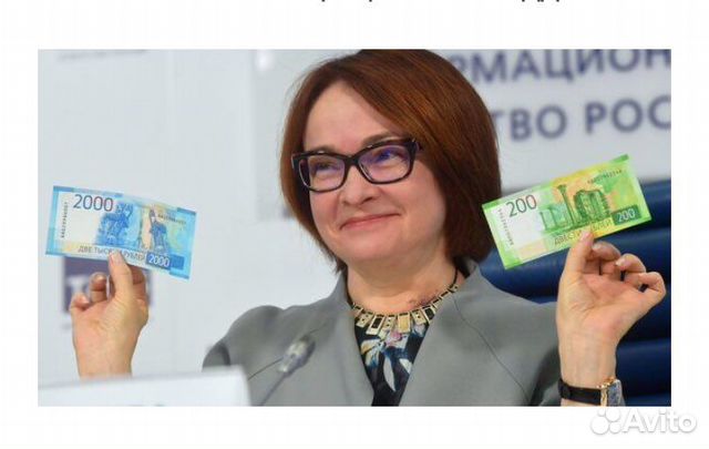 Банкноты России купюры 2000 и 200 Памятная