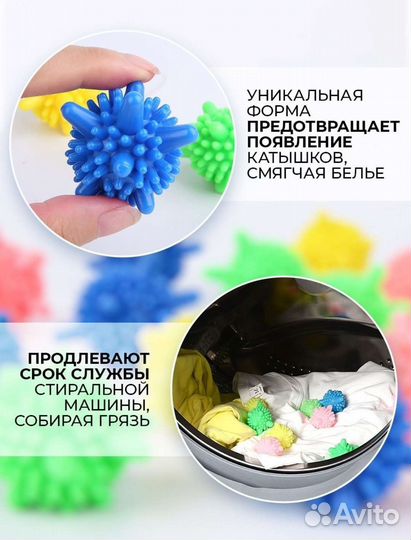 Шарики для стирки, мячики для пуховиков