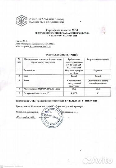 Английская соль для ванн.Epsom. Оптом