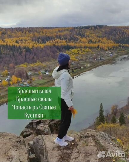 Павловка: Святые Кустики, Красный ключ и скалы