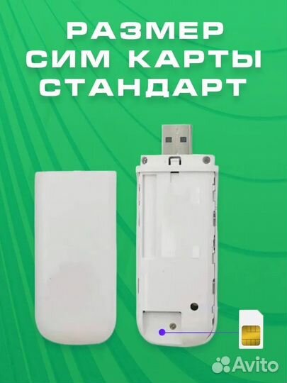 Беспроводной мобильный usb модем Wi-Fi роутер 4G