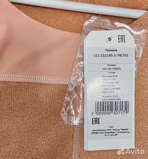 Туника р. 48-50