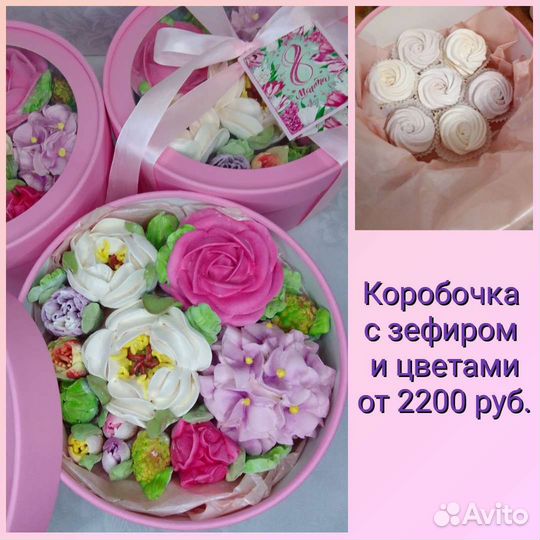 Зефирные штучки,букеты,зефир,подарок,день рождения
