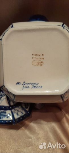 Новый чайник. Авторская 