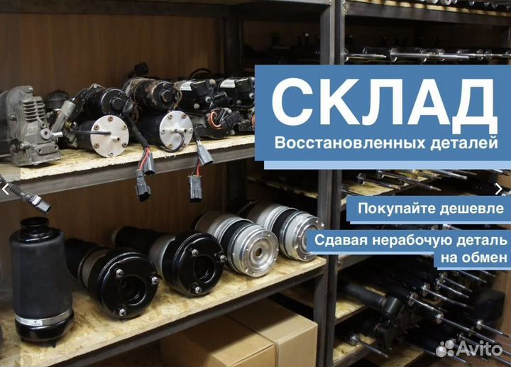 Пневмобаллон для бмв BMW