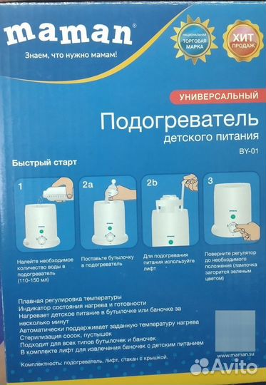 Стерилизатор подогреватель