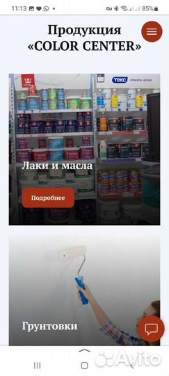 Создание сайтов