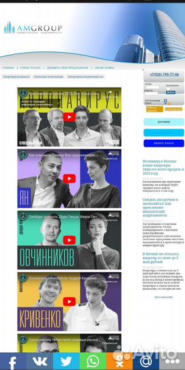 Сайт по недвижимости