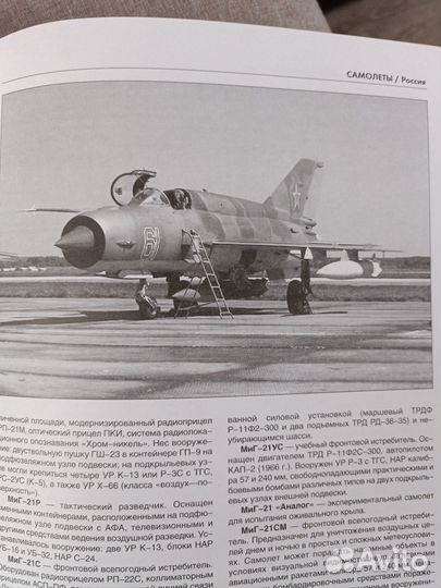 О современной военной авиации