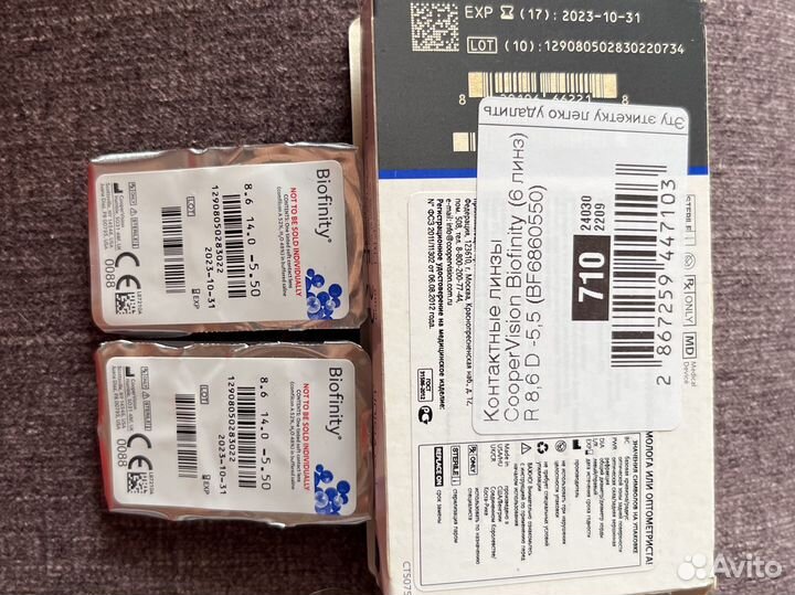 Линзы контактные biofinity -5.50