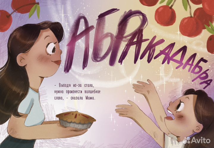 Иллюстратор