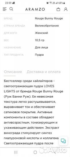 Rouge bunny rouge хайлайтер 066