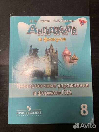 Учебники 5-8 класс