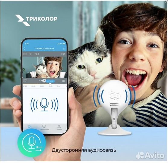 Домашняя IP-камера Триколор