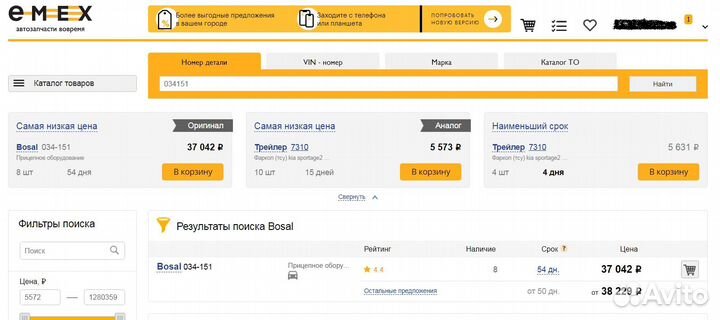 Фаркоп Bosal Kia Sportage 05- Hyundai Tuscon 04