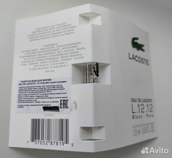 Lacoste пробник 1,5 ml